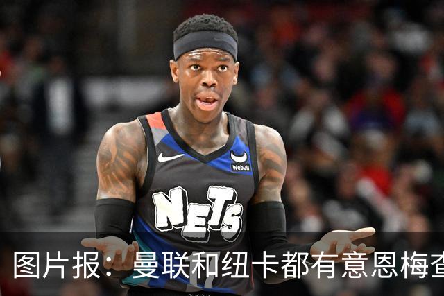 图片报：曼联和纽卡都有意恩梅查，多特最低要价在1.2亿欧以上